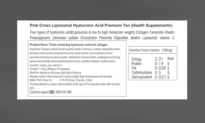 PinkCross Pure Hyaluronic Acid Supplement 30 Capsules – 95% Pure with Ceramides, Collagen Peptides – Anti-Aging, Wrinkle Support – Acido Hialuronico – Hyaluronic Acid Capsules – Made in Japan