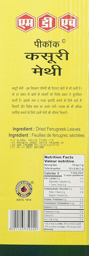 Peacock Kasoori Methi (Dried Fenugreek Leaves) 2.2 lbs (1 Kg)