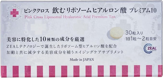 PinkCross Pure Hyaluronic Acid Supplement 30 Capsules – 95% Pure with Ceramides, Collagen Peptides – Anti-Aging, Wrinkle Support – Acido Hialuronico – Hyaluronic Acid Capsules – Made in Japan